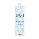 アリミノ コスメアシスト コンディショナー 800ml
