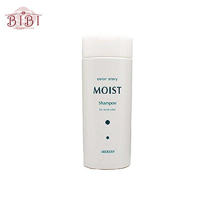 アリミノ カラーストーリー モイストシャンプー（250ml）【シャンプー】ARIMINO color story MOIST【サロン専売品】