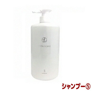 コタ アイケア シャンプー 5 （NEW）（ボトル/800ml） COTA COTAiCARE SHAMPOO