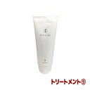 コタ アイケア トリートメント 9 （NEW）（200g） COTA COTAiCARE TREATMENT