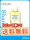 【送料無料!】ルベル クールオレンジ ヘアソープ (200ml)【シャンプー】Lebel COOL ORANGE?スカルプ ケア?【サロン専売品】