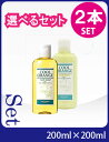 ルベル クールオレンジ ヘアソープ シャンプー&リンス(200ml+200ml)お得用セット【シャンプー&リンス】?スカルプ ケア?Lebel COOL ORANGE【サロン専売品】(税込)10800円以上 まとめ買い で 送料無料