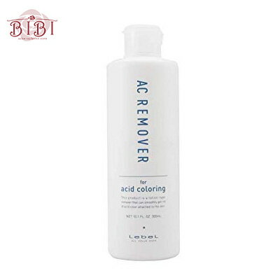 ルベル AC リムーバーn(300ml)【ヘアケア】【ヘアカラー】【リムーバー】Lebel AC remover