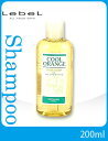 ルベル クールオレンジ ヘアソープ (200ml)【シャンプー】Lebel COOL ORANGE?スカルプ ケア?【サロン専売品】 (税込)10800円以上 まとめ買い で 送料無料
