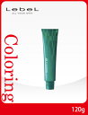 ルベル マテリアG インテグラルライン プライムオレンジ 120g (1剤) 〈医薬部外品〉 【ヘアカラー】 Lebel MATERIA G INTEGRAL LINE 【サロン専売品】 (税込)10800円以上 まとめ買い で 送料無料