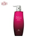 ミルボン オージュア イミュライズ ヘアトリートメント (500g) MILBON Aujua IMMURISE