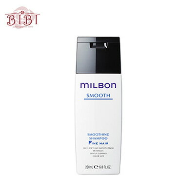 乐天商城 - ミルボン スムース スムージング シャンプー ファインヘア（軟毛向け） 200ml milbon global