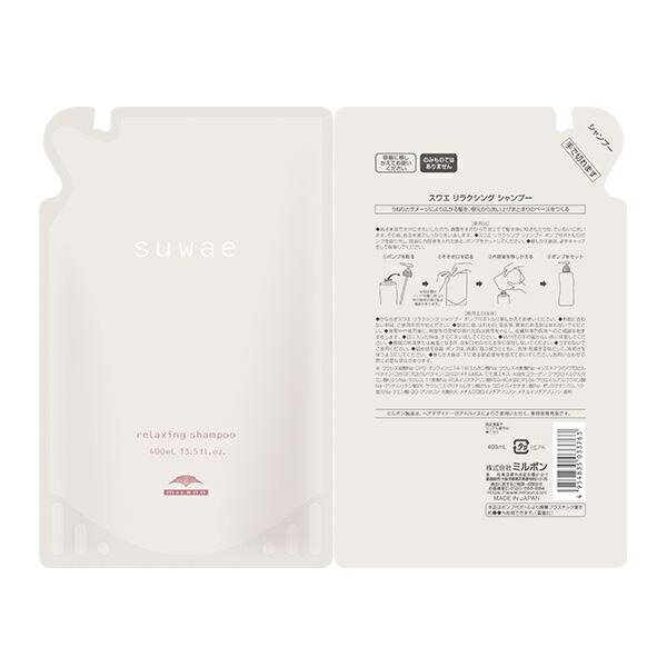 ミルボン スワエ リラクシングシャンプー 400ml 詰め替えレフィル