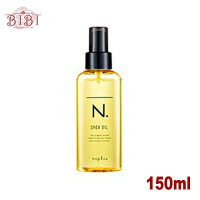 【メール便対応可能】ナプラ N. シアオイル (150ml) napla エヌドット【メール便希望の場合はご注文時に「配送方法」を変更して下さい】