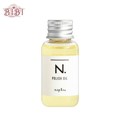 【メール便対応可能】ナプラ N. ポリッシュオイル 30ml napla エヌドット【メール便希望の場合はご注文時に「配送方法」を変更して下さい】