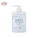 ナプラ リフレッシュ スキャルプ トリートメント(650g)【ヘアケア】【トリートメント】napla Refresh Scalp Shower【サロン専売品】