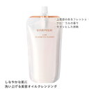 【資生堂】ベネフィーク　リュクス リリースオイルクレンズ 180mL（レフィル・詰替） エイジングケア/透明感/きめ　プレゼント 女性 誕生日 妻 母 彼女 その1