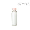 資生堂 ベネフィーク　ハイドロジーニアス（レフィル・詰替） 50ml　高保湿美容液　保湿/エイジングケア/きめ