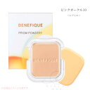 ベネフィーク プリズムパウダリー ピンクオークル10 PO10(レフィル) パウダーファンデーション プレゼント 女性 妻 母 彼女SPF25・PA+++ 全5...