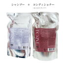 POLA ポーラ フォルム シャンプー + コンディショナー リフィル 2点セット(まとまりタイプ)美髪 エイジングケア 植物成分 ツルツルまとまる 高浸透コンディショナー