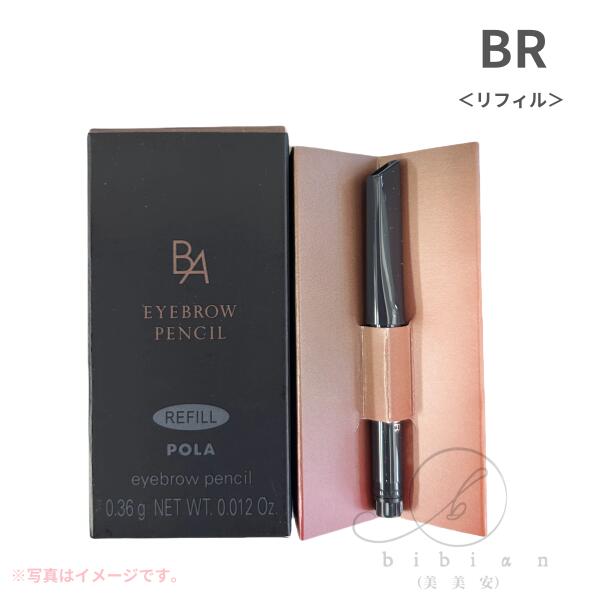 楽天市場】pola アイブロー リフィルの通販 楽天市場】pola アイブロー リフィルの通販
