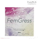 ポーラ POLA フェムグレス 315mg×60粒(約30日分) //315mg×180粒(約90日分) 健康食品 フェムサプリメント