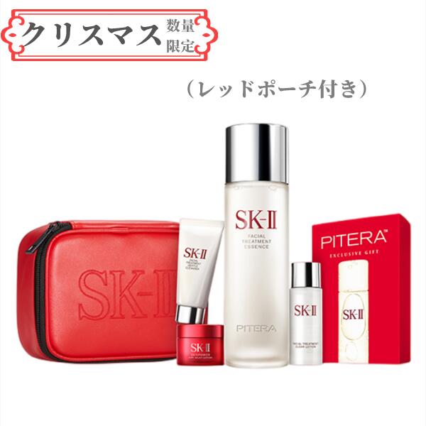 SKⅡ SK-II エスケーツ　フェイシャル トリートメント スペシャルコフレ（エッセンス230mL+レッドポーチ付き+3点景品キット）【店頭同様の国内正規品】クリスマス コフレ　限定 赤いポーチ付き プレゼント 女性 誕生日 妻 母 彼女