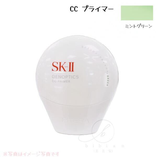 【新発売】SK-II ジェノプティクス CC プライマー / SPF50+ / PA++++ / ミントグリ...