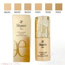 エレガンス スティーミング モイスト ファンデーション 30mL SPF25/PA++ NA201 NA202 NA203 IV301 IV302 IV303【店頭同様の国内正規品】