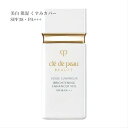 【国内正規品】クレ・ド・ポー ボーテ　ヴォワールルミヌ 30mL　ベースメイク／化粧下地 プレゼント 女性 誕生日 妻 母の日　彼女