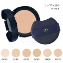 クレ・ド・ポー ボーテ タンクッションエクラ ナチュレル OC00 OC10 OC20 OC30 PO00 PO10(レフィル)SPF25/PA+++ クッションファンデーション【店頭同様の国内正規品】プレゼント 女性 誕生日 妻 母 彼女