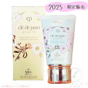 【限定販売】資生堂 クレ ド ポーボーテ クレームUV n 2025 LIMITED COLLECTION / 50g / SPF50+ / PA++++ 日焼...