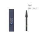 クレ・ド・ポー ボーテ スティロアイライナー 202(ブラウン)<カートリッジ> アイライナー【国内正規品】追跡メール便・ポスト投函