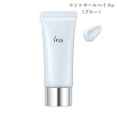 IPSA イプサ 　コントロールベイスe（ブルー）20g 化粧下地 SPF25・PA++プレゼント 女性 誕生日 妻 母 彼女