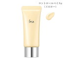 IPSA イプサ コントロールベイスe イエロー20g 化粧下地 SPF25 PA 【店頭同様の国内正規品】プレゼント 女性 誕生日 妻 母 彼女