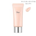 イプサ コスメ IPSA イプサ　コントロールベイスe ピンク 20g 化粧下地 SPF25・PA++【店頭同様の国内正規品】プレゼント 女性 誕生日 妻 母 彼女