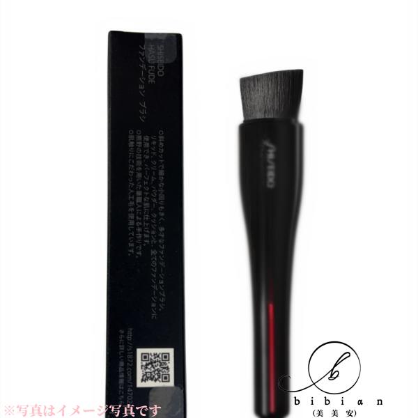 SHISEIDO(シセイドウ)HASU FUDE ファンデーション ブラシ【国内正規品】追跡メール便 ポスト投函