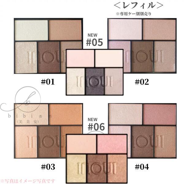 資生堂 INOUI インウイ　アイズ レフィル 01 02 03 04　アイカラー【国内正規品】追跡メール便・ポスト投函・専用ケースは別売りのサムネイル