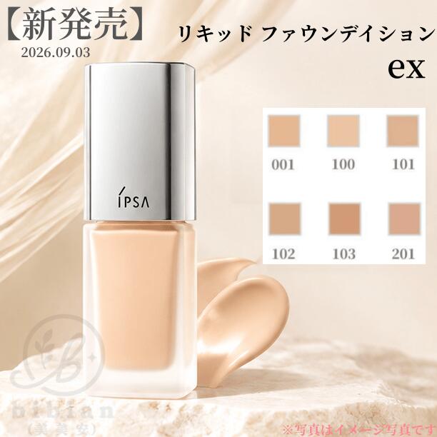 楽天市場】ipsa ファンデーション アルティメイト 101の通販