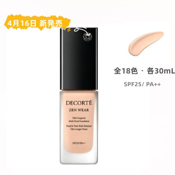 コスメデコルテ ゼン ウェア フルイド 全18色 リキッドファンデーション SPF25・PA++【国内正規品】プレゼント 女性 誕生日 妻 母 彼女