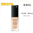 【あす楽】コスメデコルテ　ゼン ウェア フルイド N12　30mL＜リキッドファンデーション＞SPF25・PA++【店頭同様の国内正規品】プレゼント 女性 誕生日 妻 母 彼女