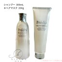 【セット】プレディア　タラソ シャンプー n 300mL + タラソ ヘアマスク n　250g　ヘアシャンプーとヘアマスクの2本セット　海由来のエキスが深部まで浸透【店頭同様の国内正規品】シャンプー+ヘアマスク　2点セット