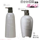 コーセー プレディア ファンゴ シャンプー ポンプ付き(600mL)豊かな泡 // ヘアマスク n 640g // ヘアケア2点セット 選択可能【店頭同様の国内正規品】
