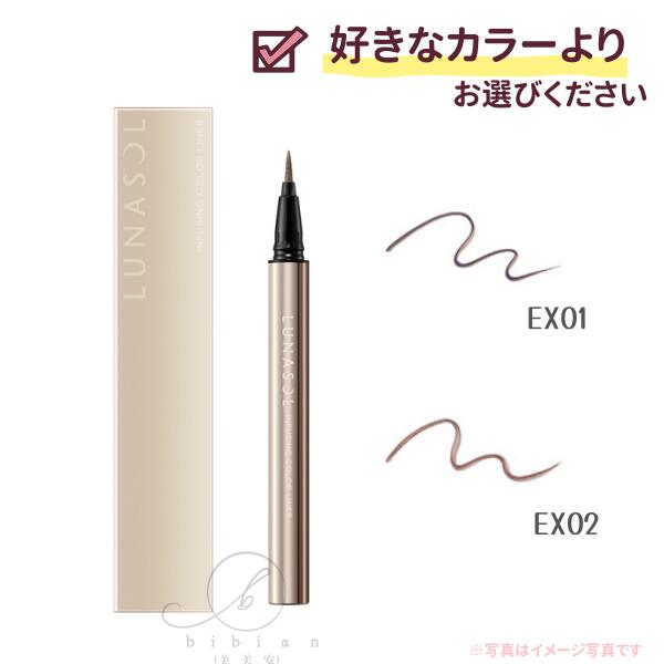 ルナソルLUNASOLインフュージ...