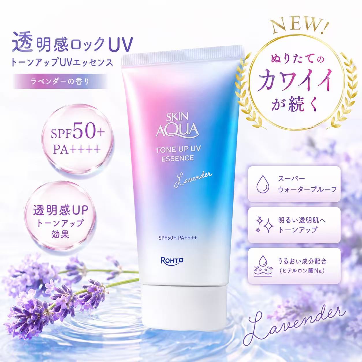 楽天市場】スキンアクア トーンアップ（お肌の悩み・効能日焼け