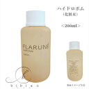 「あす楽」アルビオン　フラルネ ハイドロボム（200mL）化粧水 速攻保湿 セラミド配合【店頭同様の国内正規品】プレゼント 女性 誕生日 妻 母 彼女