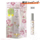 【限定発売】·ギフト袋付 アルビオン イグニス イオ プティ オードパルファン<限定>300 SWEET CHERRY 15mL【店頭同様の国内正規品...