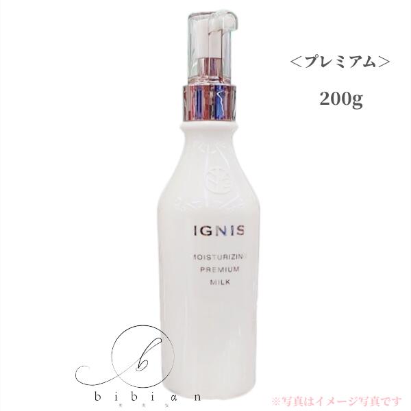 楽天市場】イグニス ホワイトニングプレミアムミルクの通販 楽天市場】イグニス ホワイトニングプレミアムミルクの通販