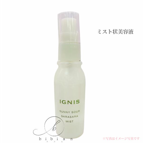 アルビオン イグニス サニーサワー さらさらミスト 50mL ミスト状美容液 瞬間リフレッシュ 保湿 爽快 テカリべたつき 暑さ 涼や 美し 夏のサムネイル