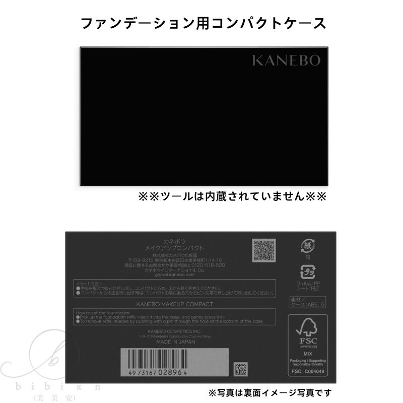 樂天商城 - KANEBO　メイクアップコンパクト ケース　パウダーファンデーション用ケース　1個　※ツールは別売り