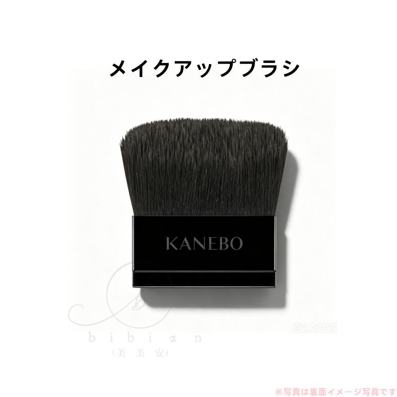 Rakuten - KANEBO　メイクアップブラシ　1個