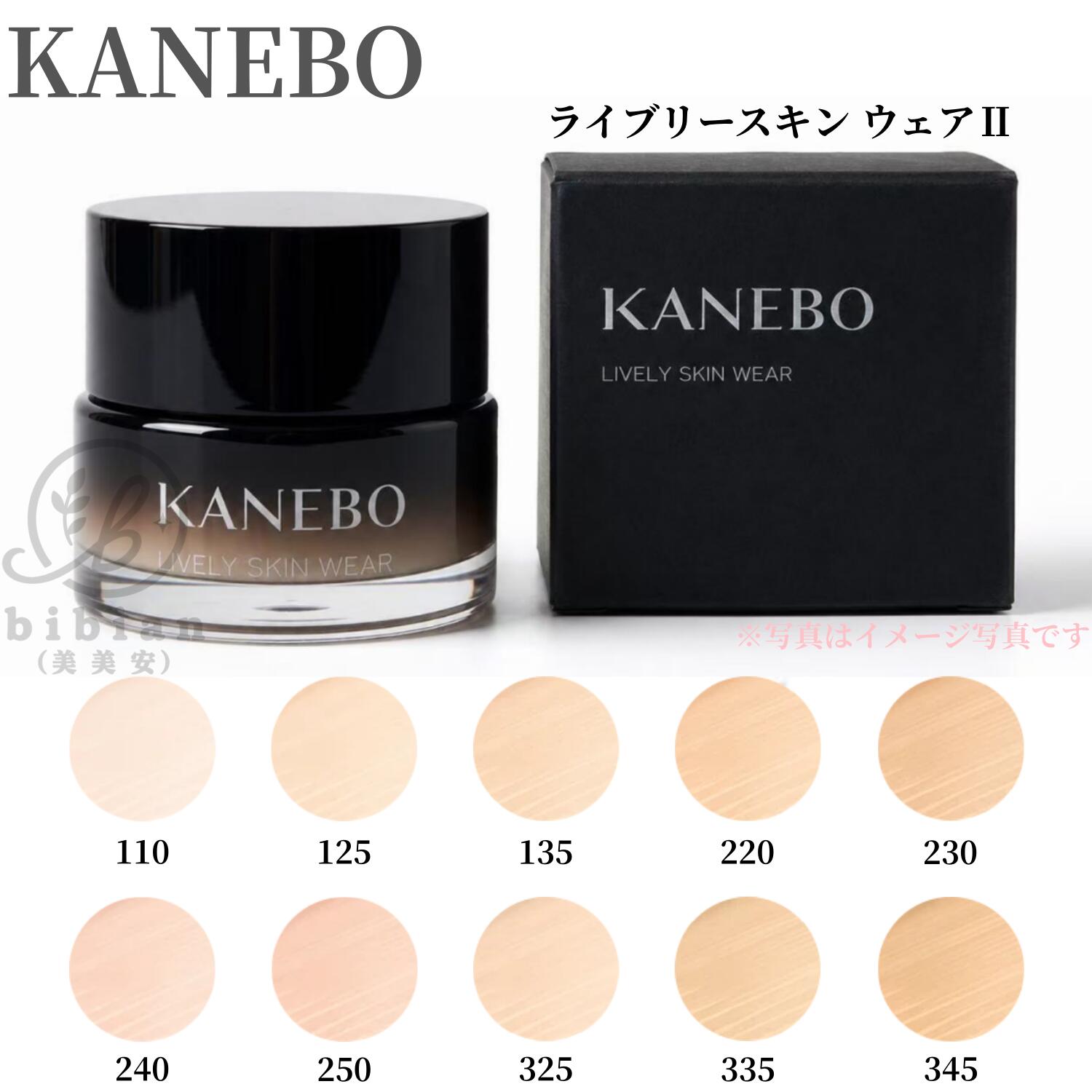 楽天市場】kanebo ライブリースキン ウェアの通販