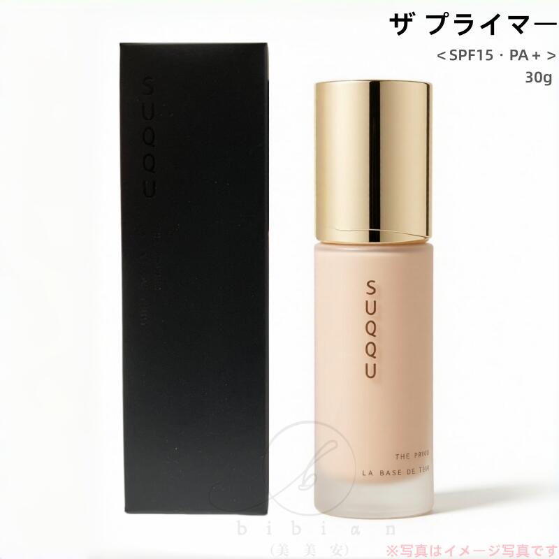 Rakuten - SUQQU(スック) 　ザ プライマー / SPF15 / PA+ / 本体 / 30g【店頭同様の国内正規品】化粧下地