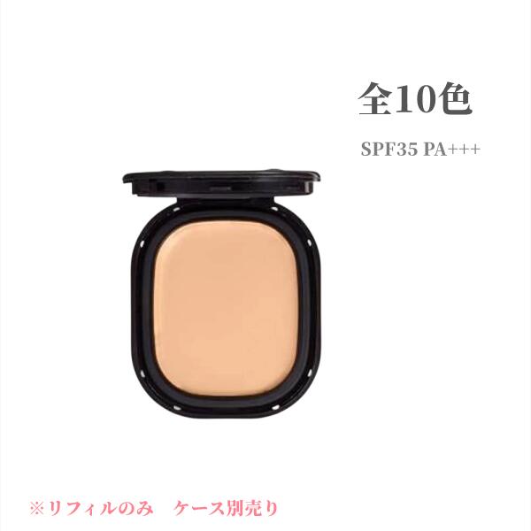 カバーマーク　フローレス フィット（リフィル）ケース別売　全10色＜FR00 FR10 FR20 FR30 FR40 FN10 FN20 FN30 FN50 FO20＞SPF35・PA+++シミ消え 艶肌 優れるカバー　ムラなく均一　ツヤ　質感　みずみずしさ