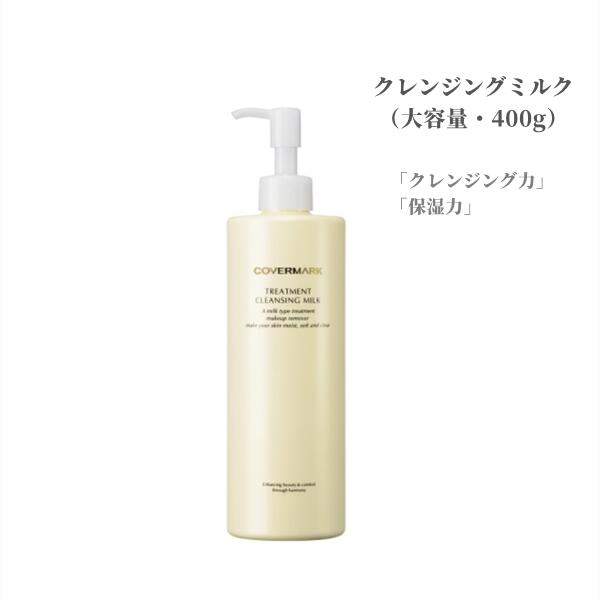 《資生堂》 アベンヌ　ジェントル　クレンジングミルク　200ml